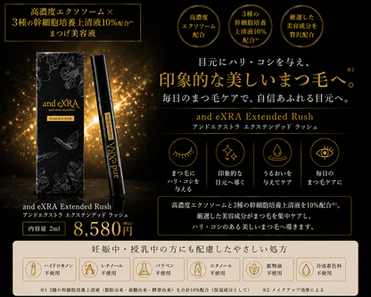 FSV and eXRA Extended Rush｜高濃度エクソソーム配合 まつ毛美容液