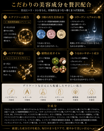 FSV and eXRA Extended Rush｜高濃度エクソソーム配合 まつ毛美容液
