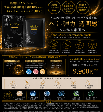 エクソソーム×ヒト幹細胞培養液配合シートマスク｜FSV and eXRA – renova-s